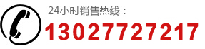 服務熱線